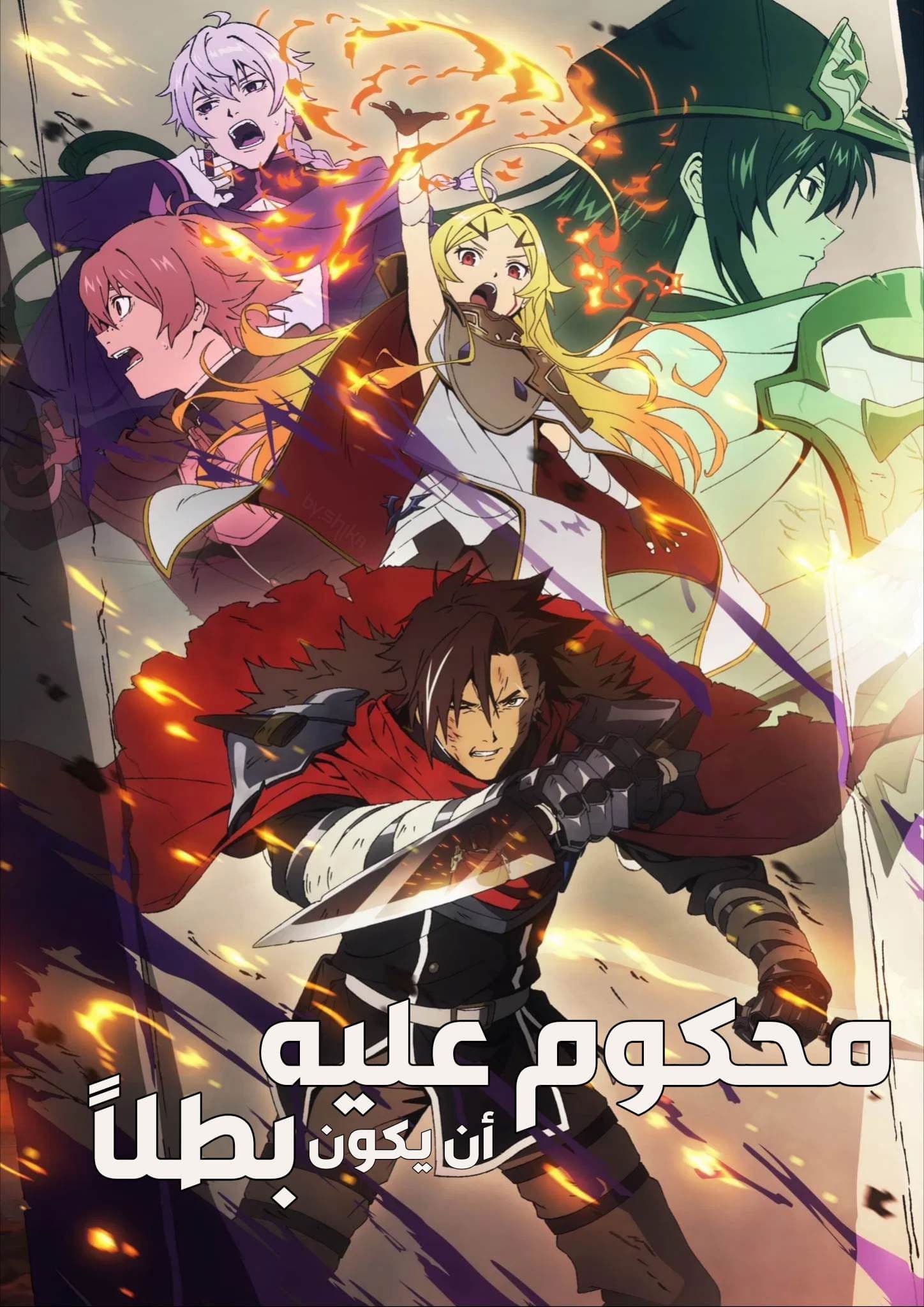 Sentenced to Be a Hero