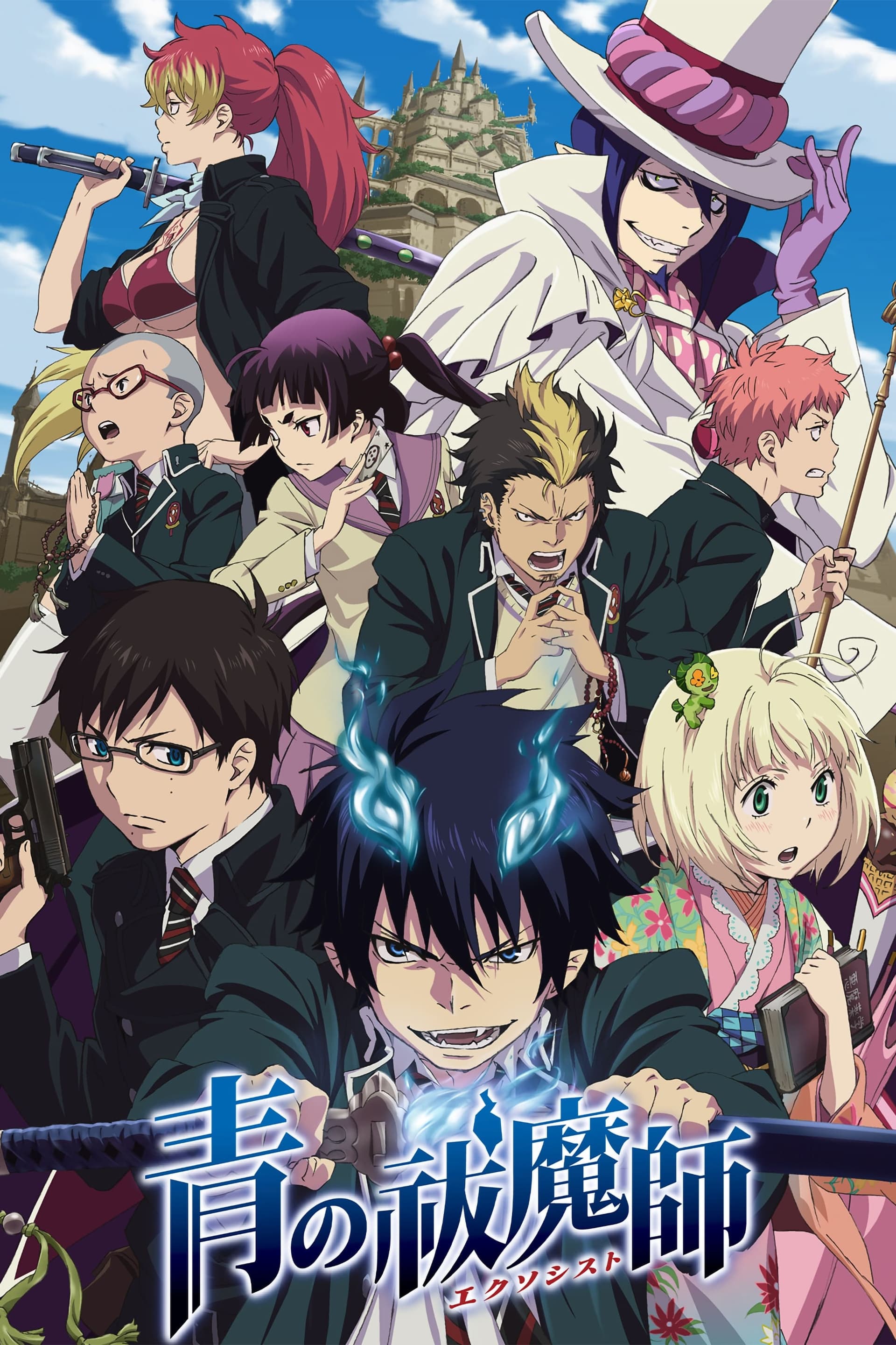 Ao no Exorcist: Kyoto Fujouou-hen