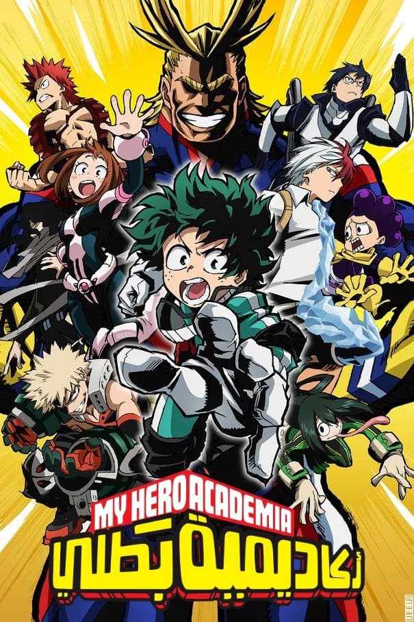 Boku No Hero Academia