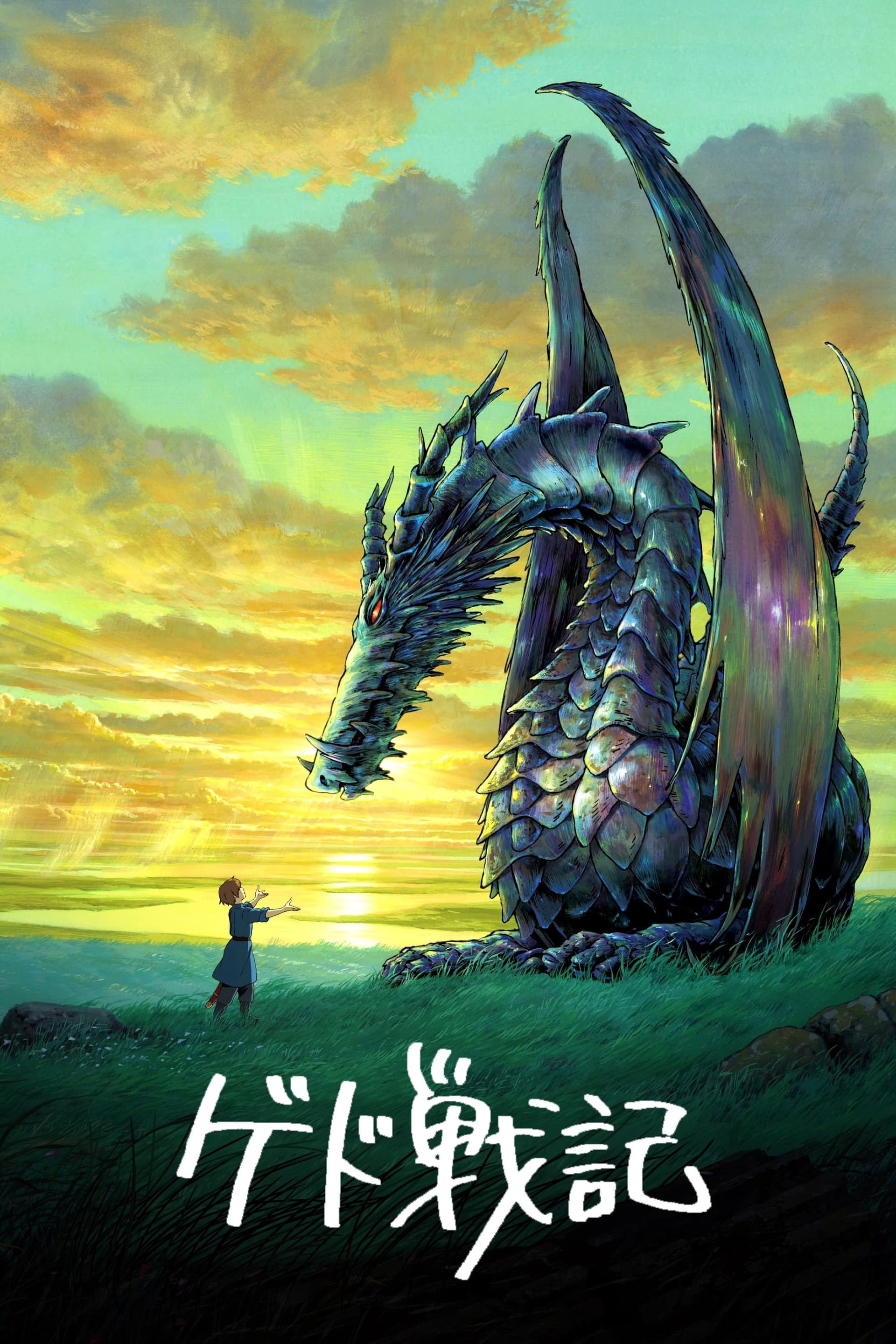 Tales from earthsea