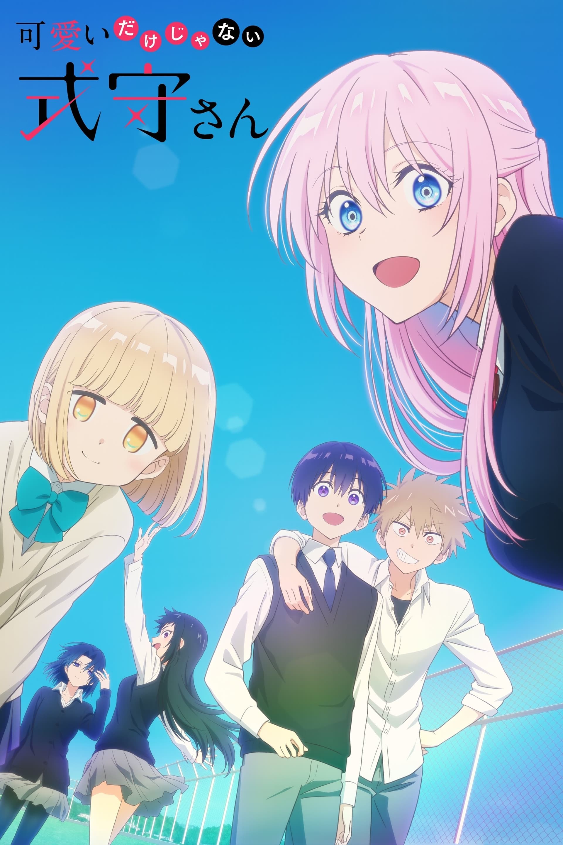 Kawaii dake ja Nai Shikimori-san