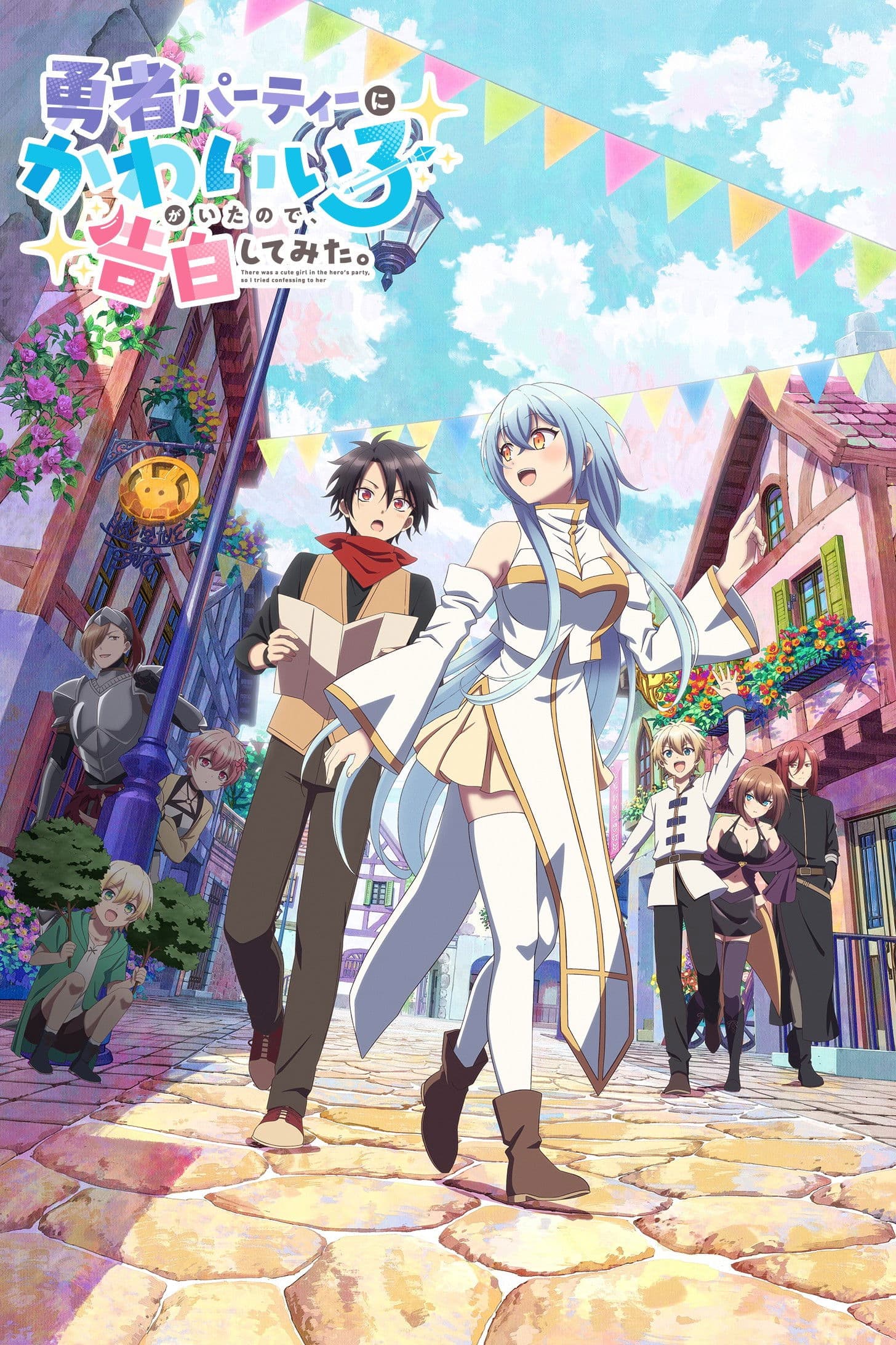 There was a Cute Girl in the Hero's Party