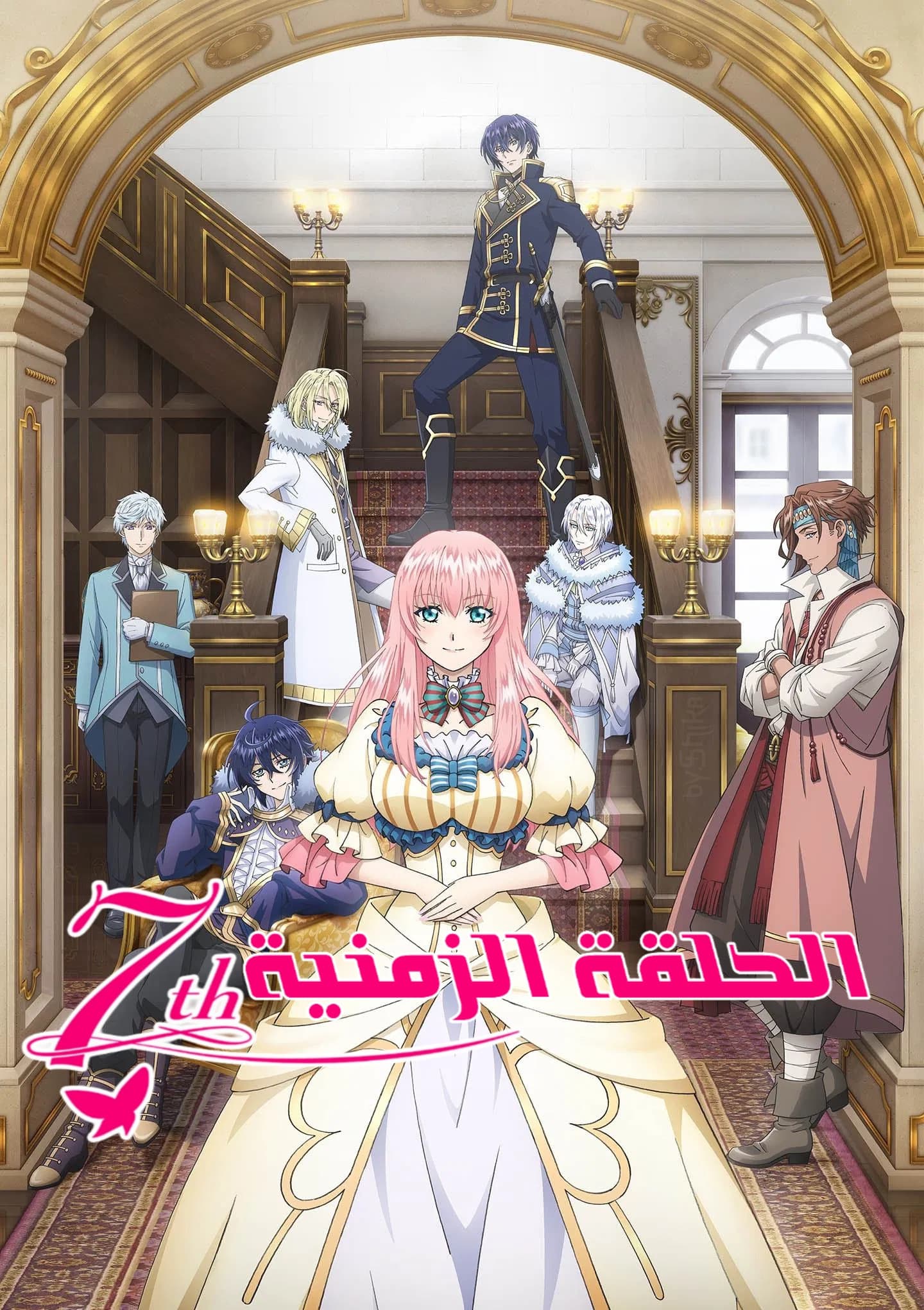 7th Time Loop: The Villainess Enjoys a Carefree Life Married to Her Worst Enemy!