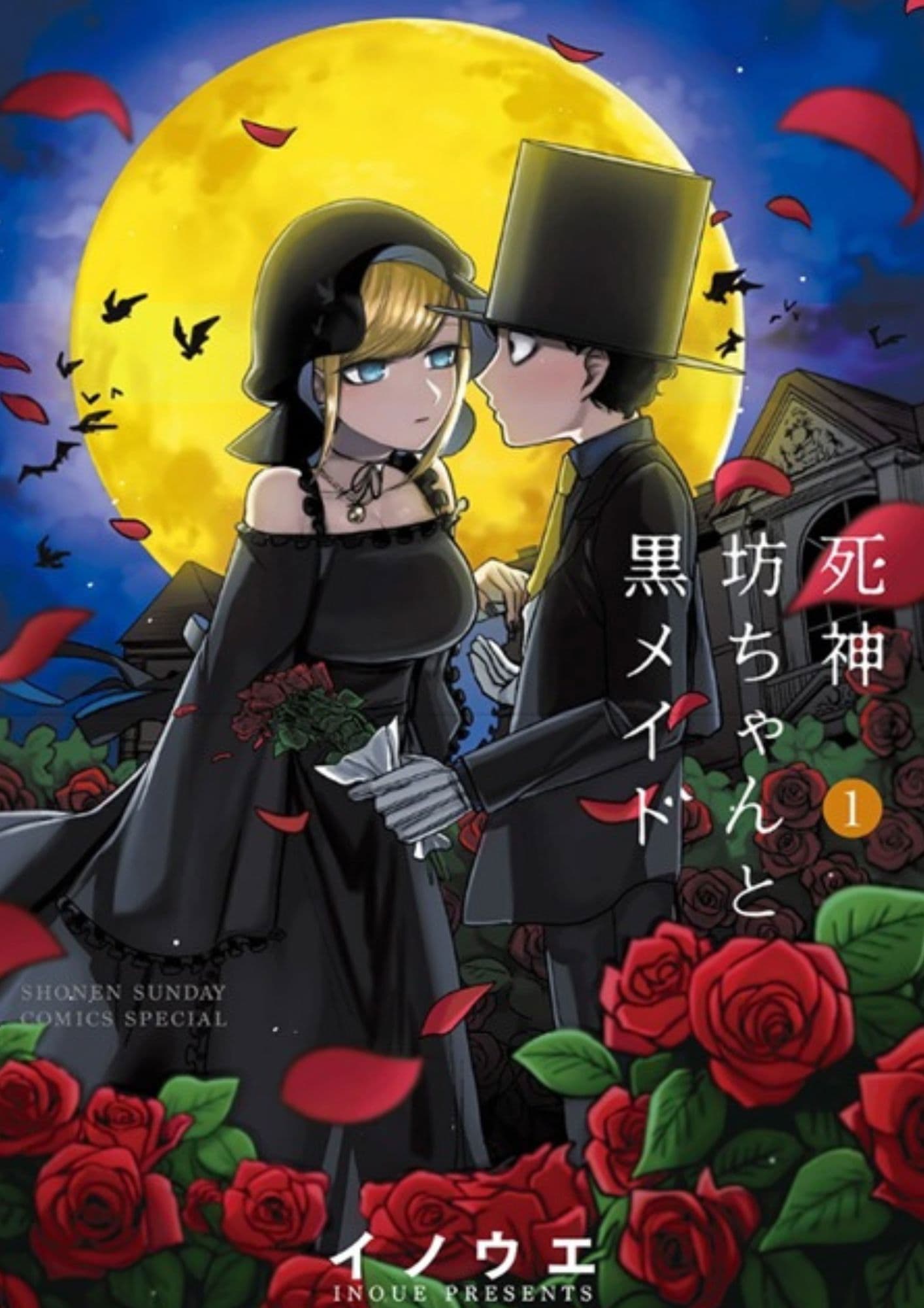 The Duke of Death and His Maid