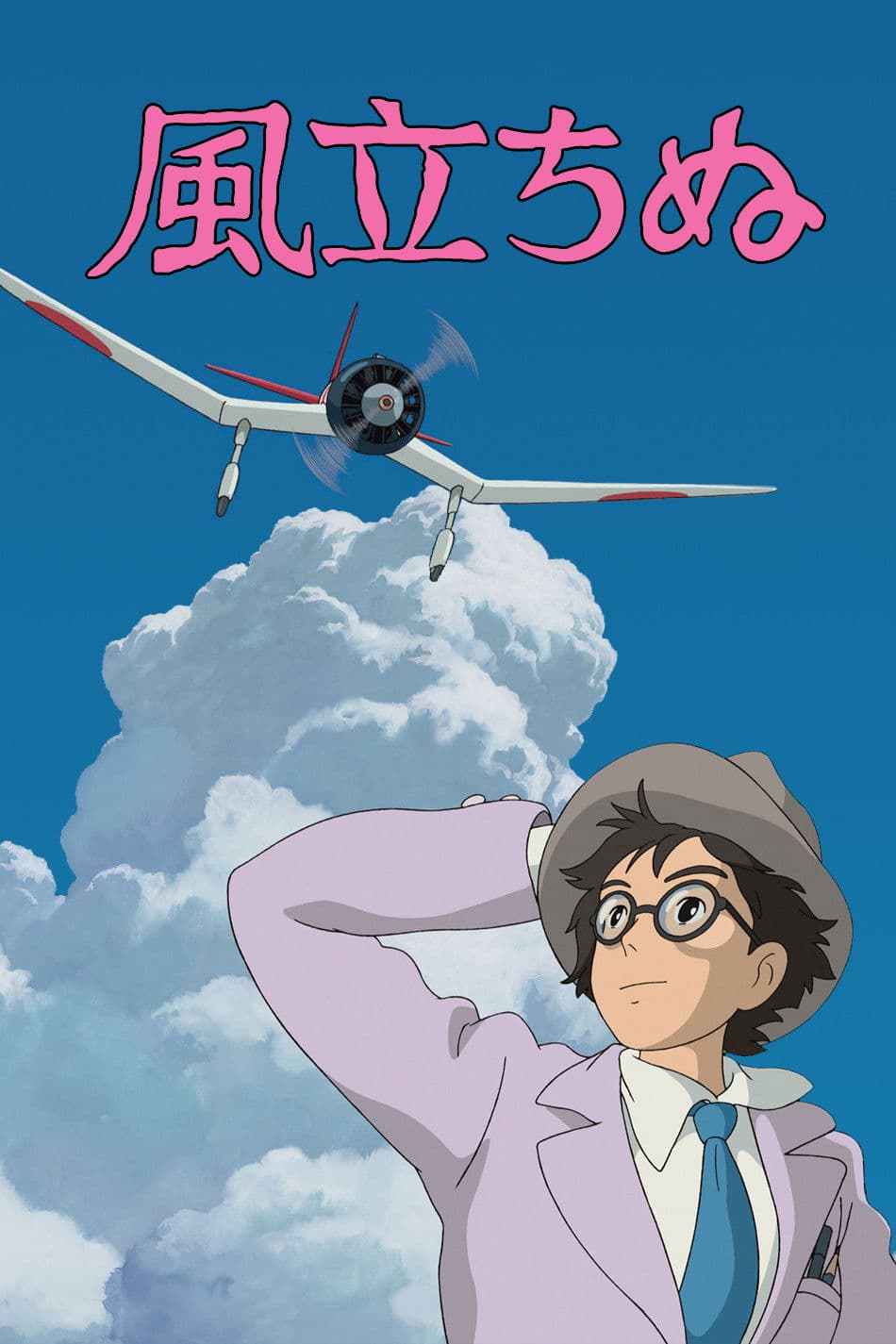 The wind rises