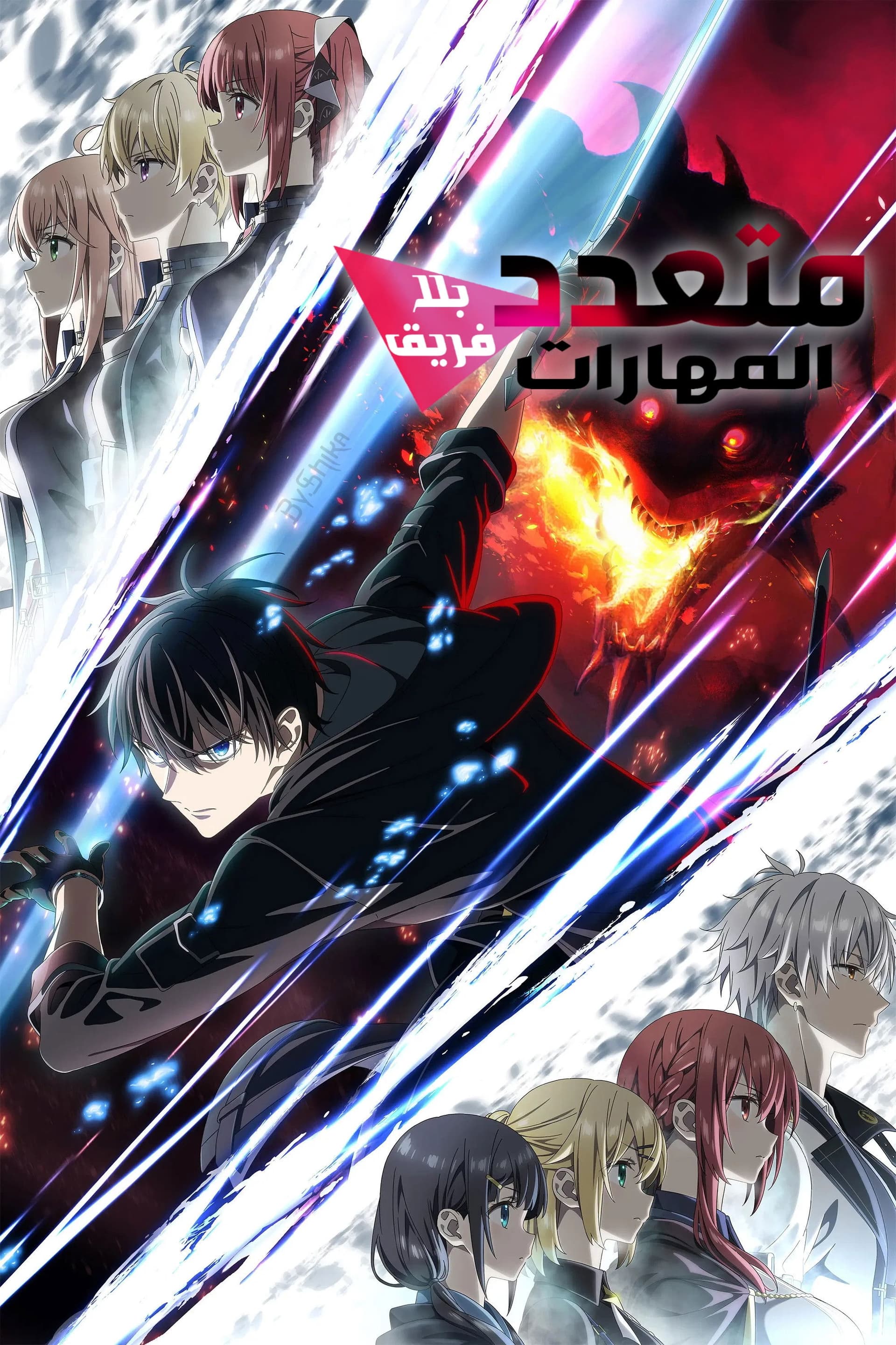 Jack-of-All-Trades, Party of None